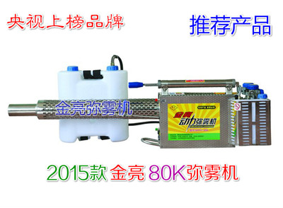 廣西農(nóng)用噴霧器\廣西農(nóng)用噴霧器供應(yīng)\廣西農(nóng)用噴霧器生產(chǎn)廠家圖片|廣西農(nóng)用噴霧器\廣西農(nóng)用噴霧器供應(yīng)\廣西農(nóng)用噴霧器生產(chǎn)廠家產(chǎn)品圖片由濰坊金亮機械公司生產(chǎn)提供-