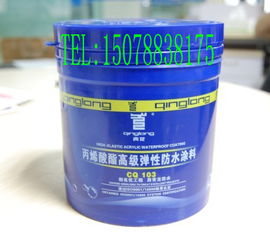 廣西防水材料品牌產(chǎn)品青龍丙烯酸酯高級彈性防水涂料價(jià)格