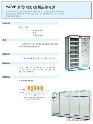 【EPS-110KW(動力/變頻)應(yīng)急電源】價格,廠家,圖片,應(yīng)急電源/EPS,廣西韋德電子科技-