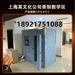 廣西北海市銀海區(qū)工廠移動錄音棚設計